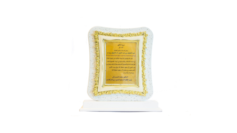 درع تذكاري من الكلية السلفية للبنين في كشمير