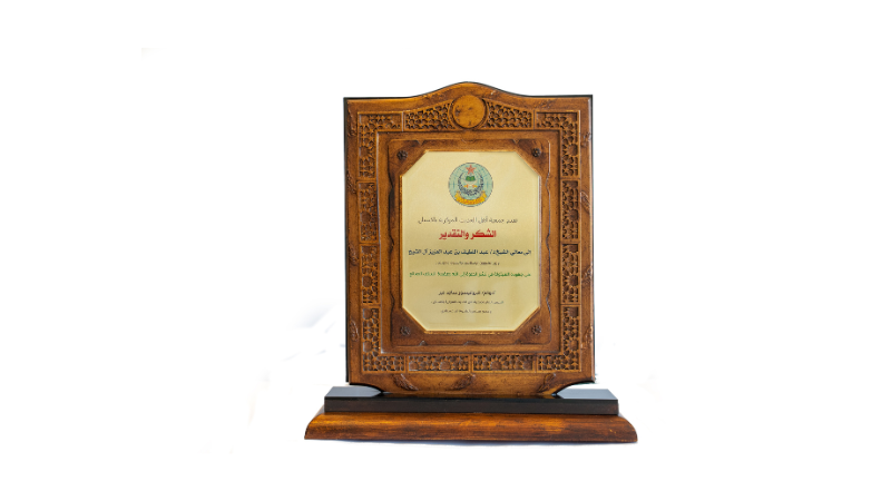 درع جمعية أهل الحديث المركزية في جمهورية باكستان الإسلامية 
