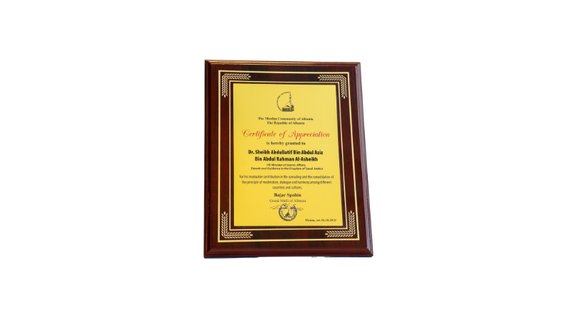 شهادة تقدير من الجالية الإسلامية في جمهورية ألبانيا 