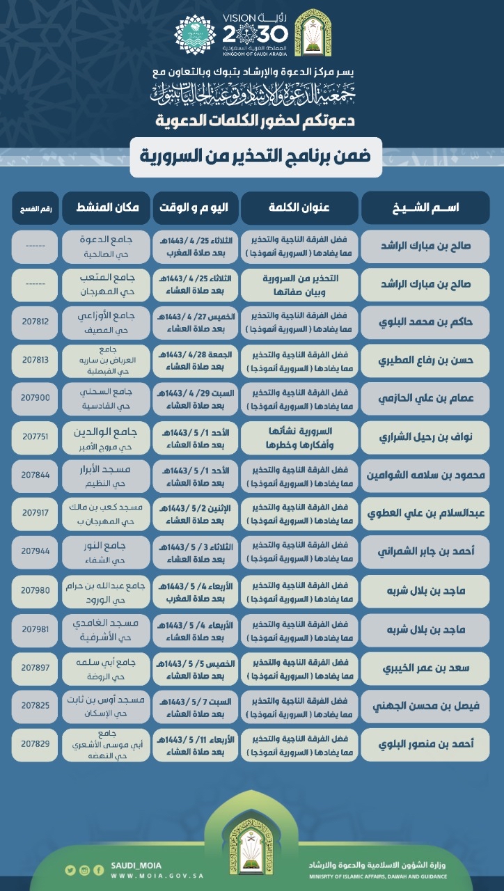 بروشور البرنامج.jpeg
