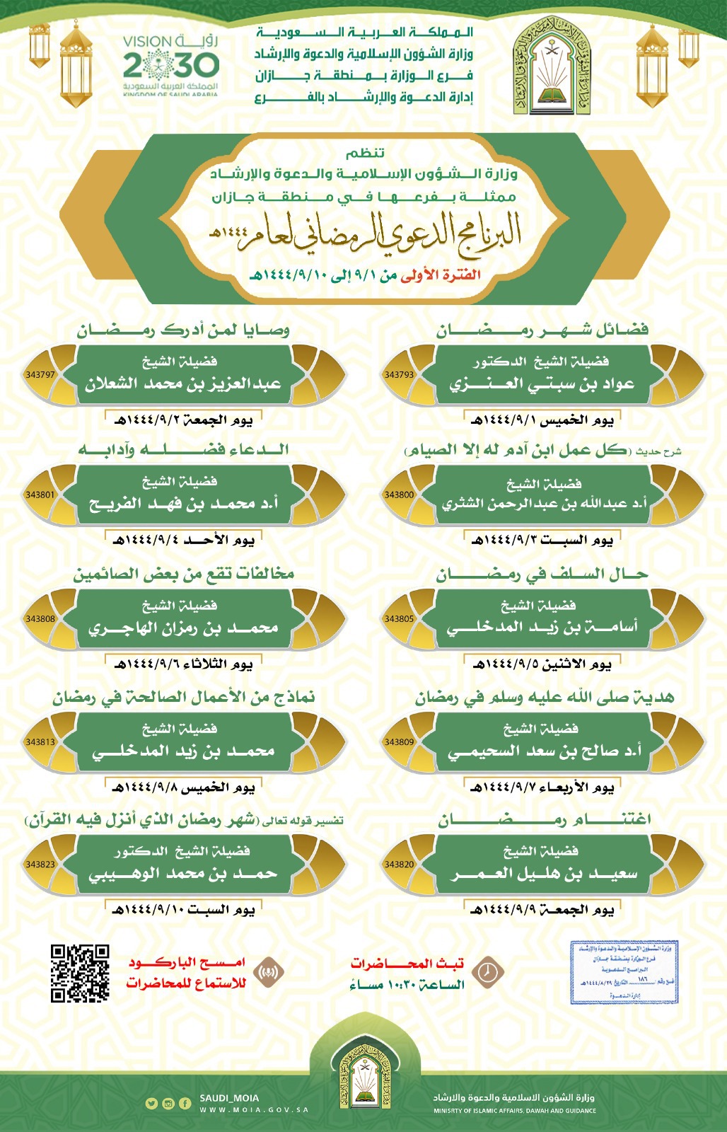 إعلان البرنامج.jfif