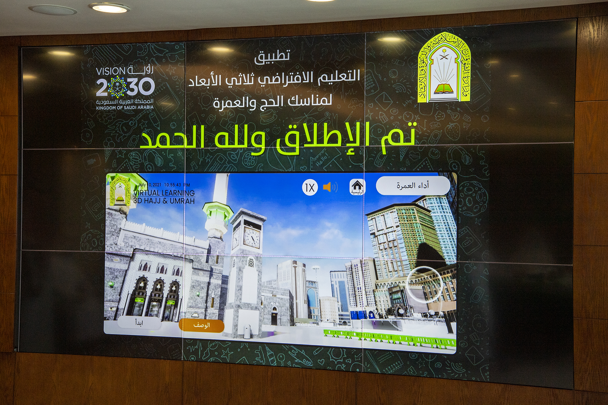 تدشين مشروع التعليم الافتراضي _(1)_.jpg