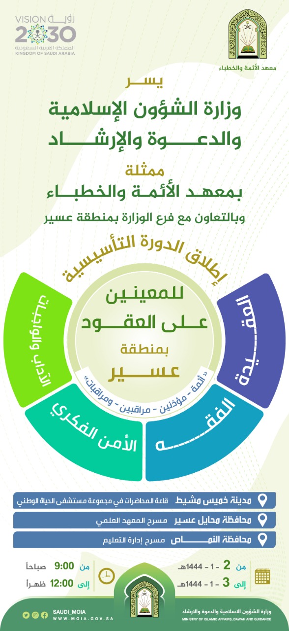 بروشور الدورة.jfif