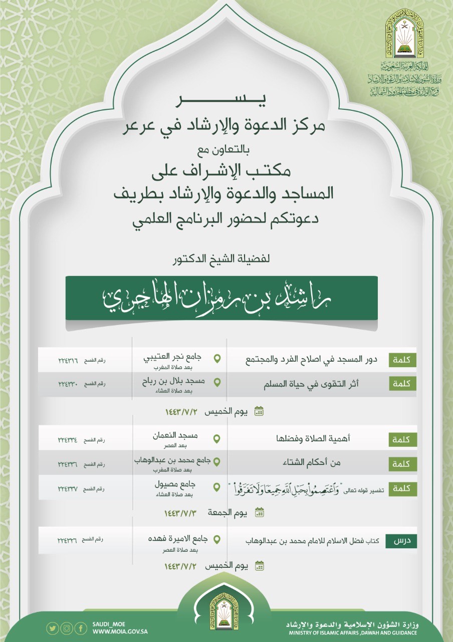 بروشور البرامج العلمي بطريف.jpg