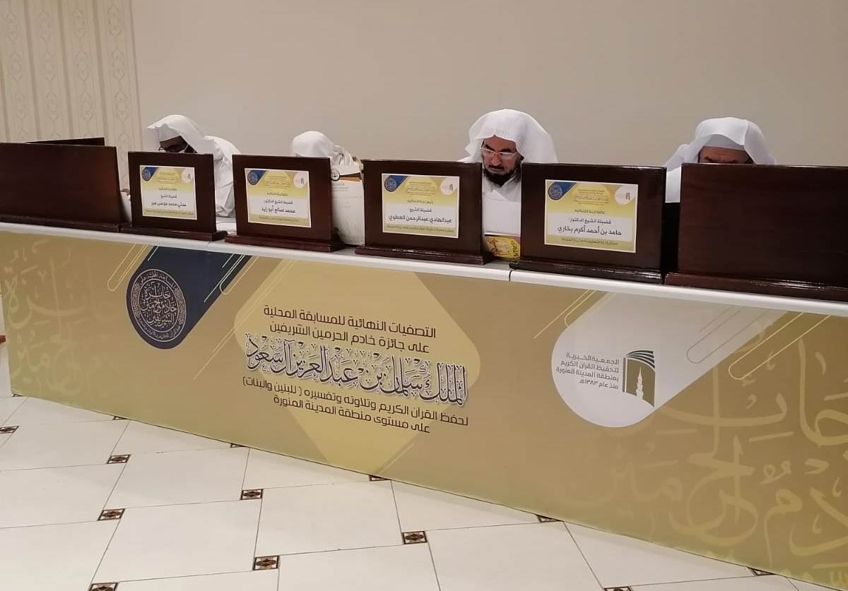 مسابقة المدينة المنورة.jpg
