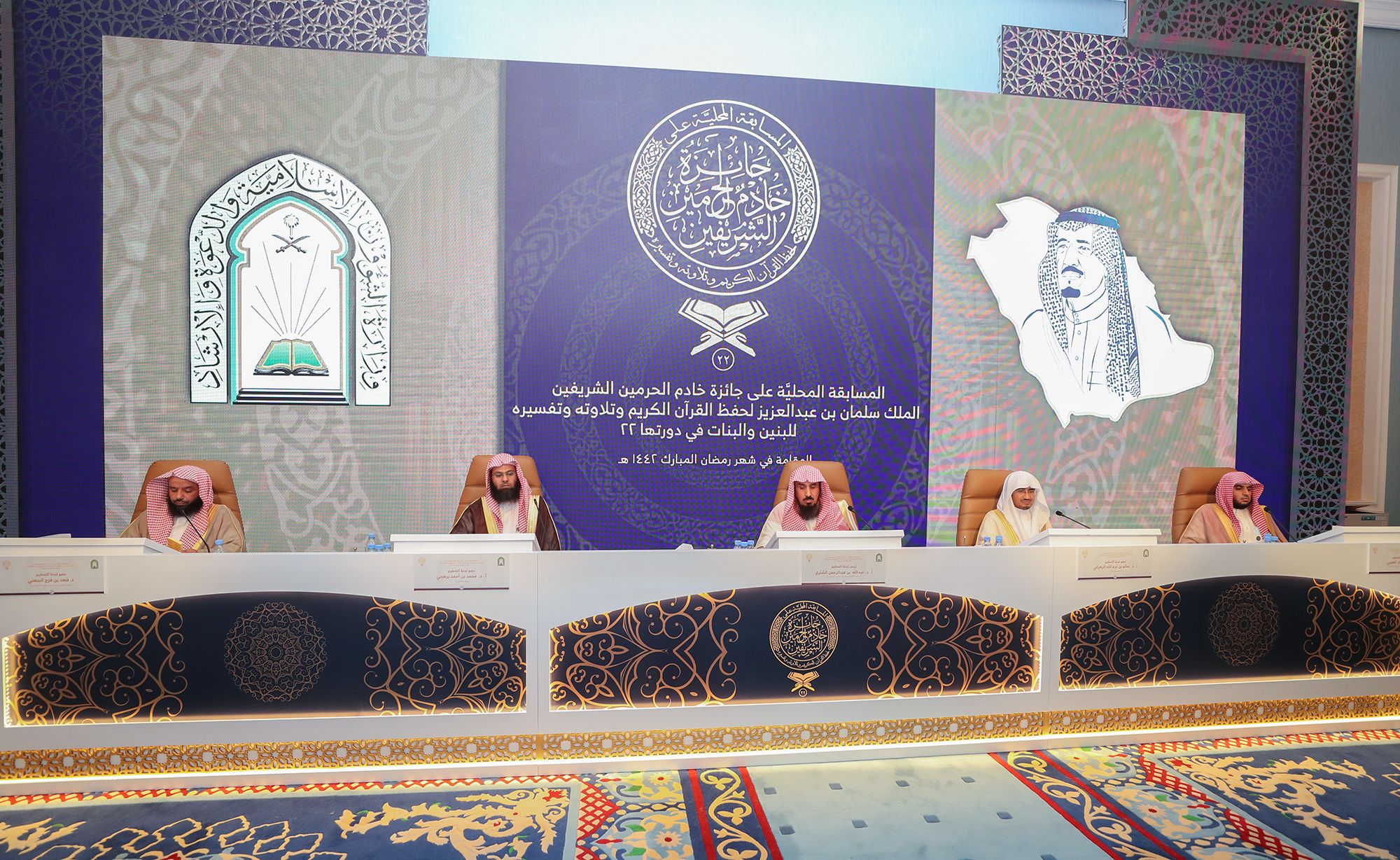 لجنة تحكيم مسابقة الملك سلمان تستمع لتلاوات (22) متسابقاً ومتسابقة في اليوم الثالث من التصفيات النهائية.jpg