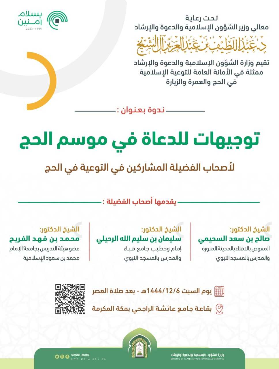 إعلان الندوة.jfif
