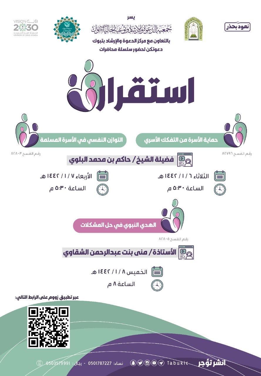 بروشور المحاضرات.jpeg
