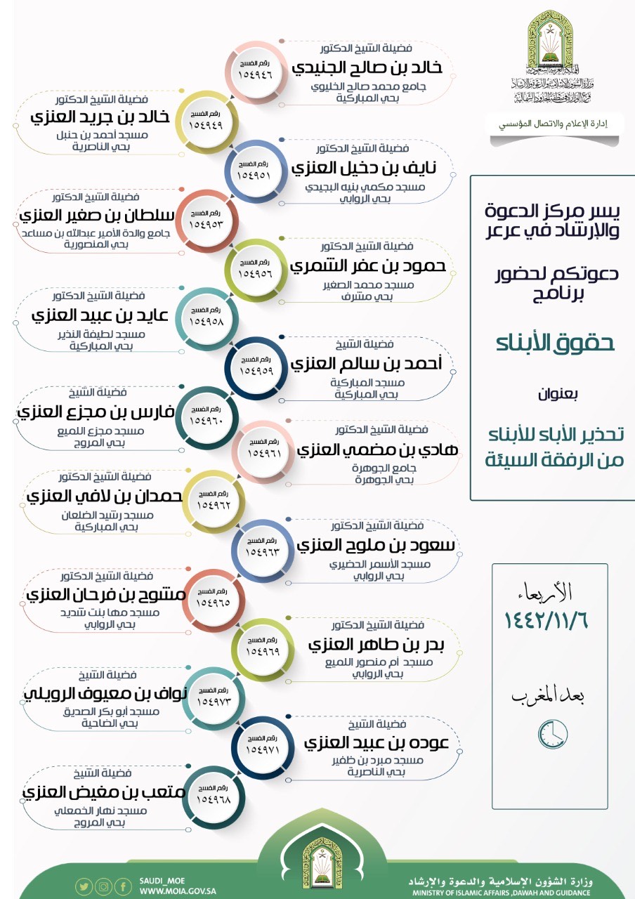 بروشور الكلمات.jpg