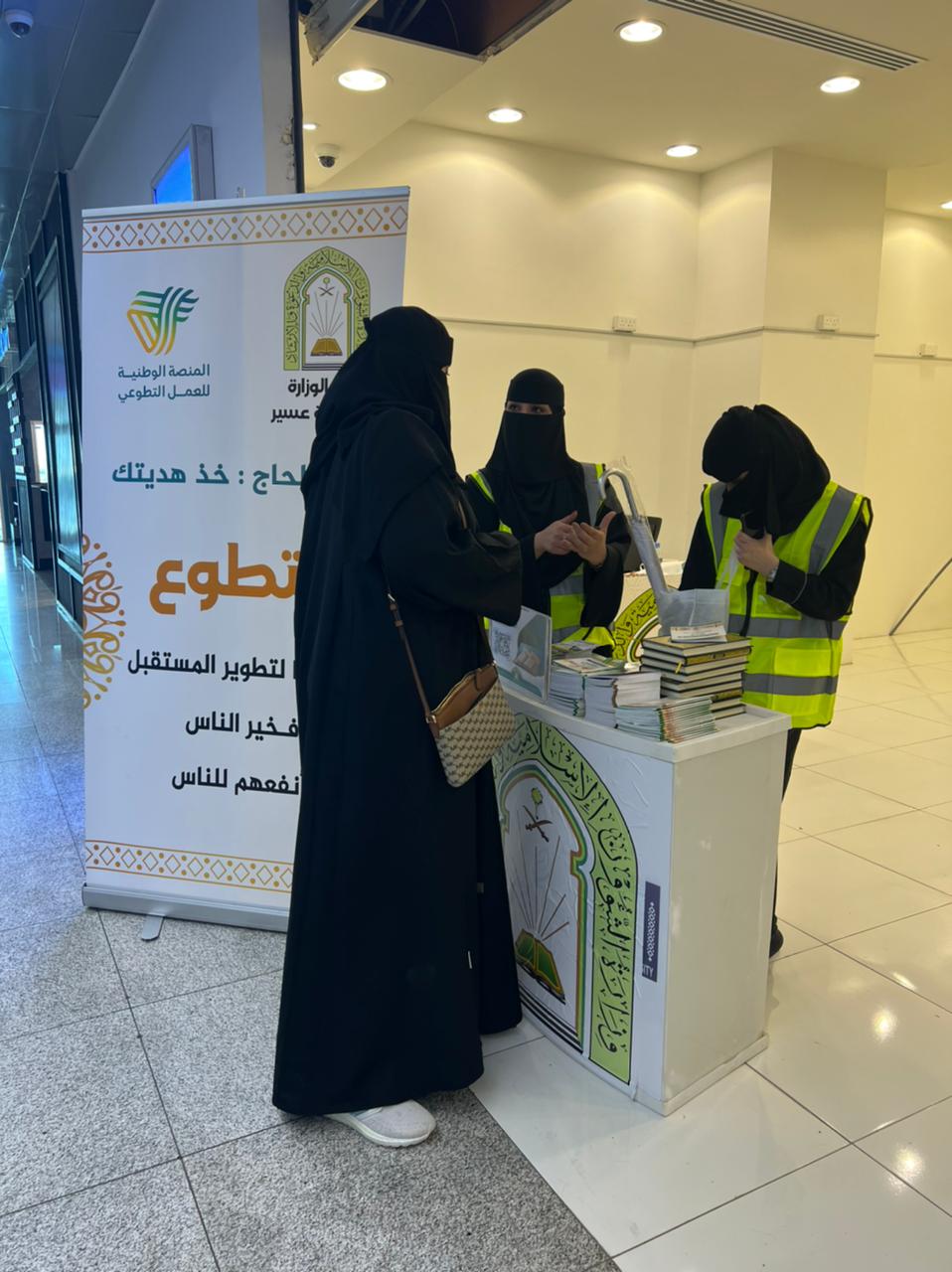 لقطات من مبادرة توزيع حقائب بمطار أبها (3).jfif