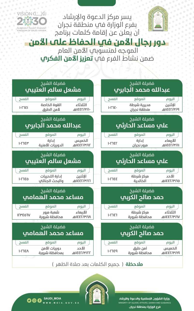 بروشور البرنامج.jpg