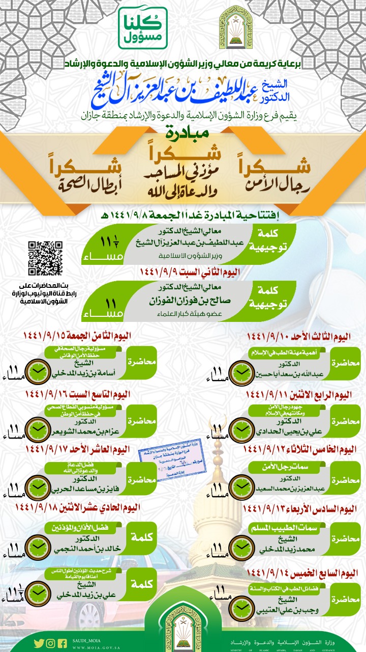 بروشور المبادرة.jpg