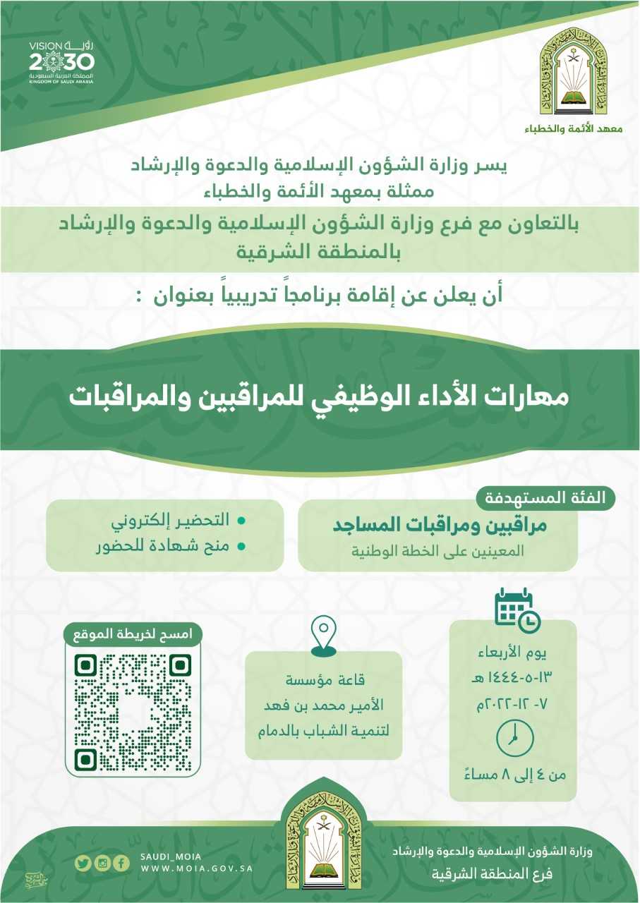 بروشور البرنامج.jfif