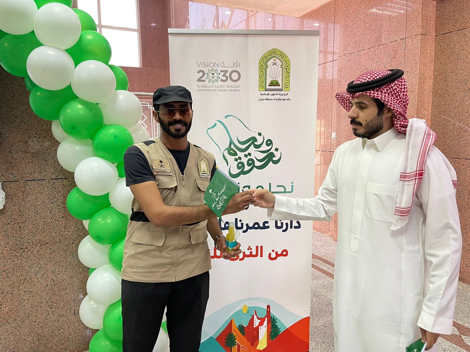 احتفال فرع نجران باليوم الوطني (3).jpeg