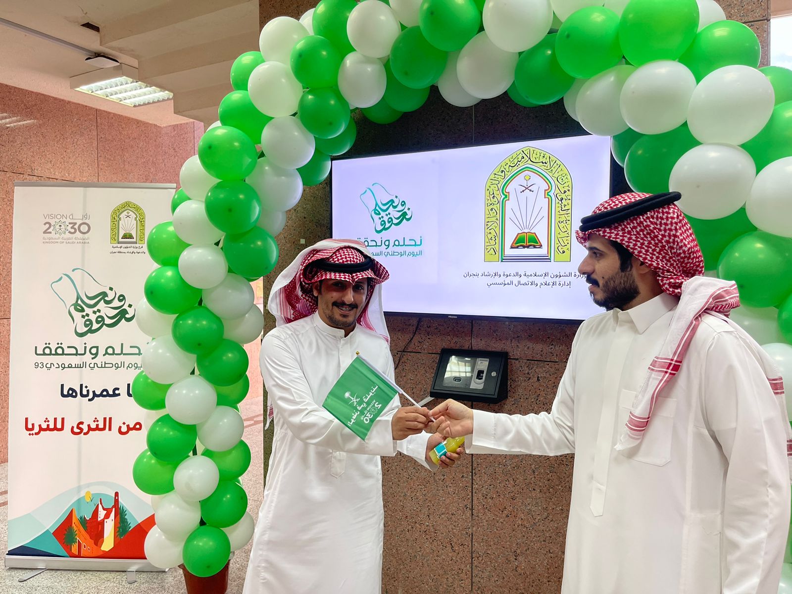 احتفال فرع نجران باليوم الوطني (4).jpeg
