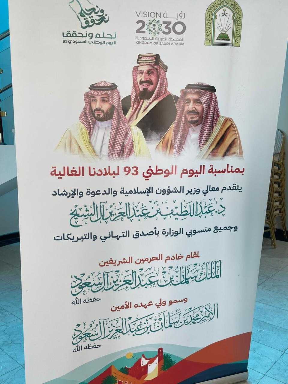 احتفال فرع تبوك.jfif