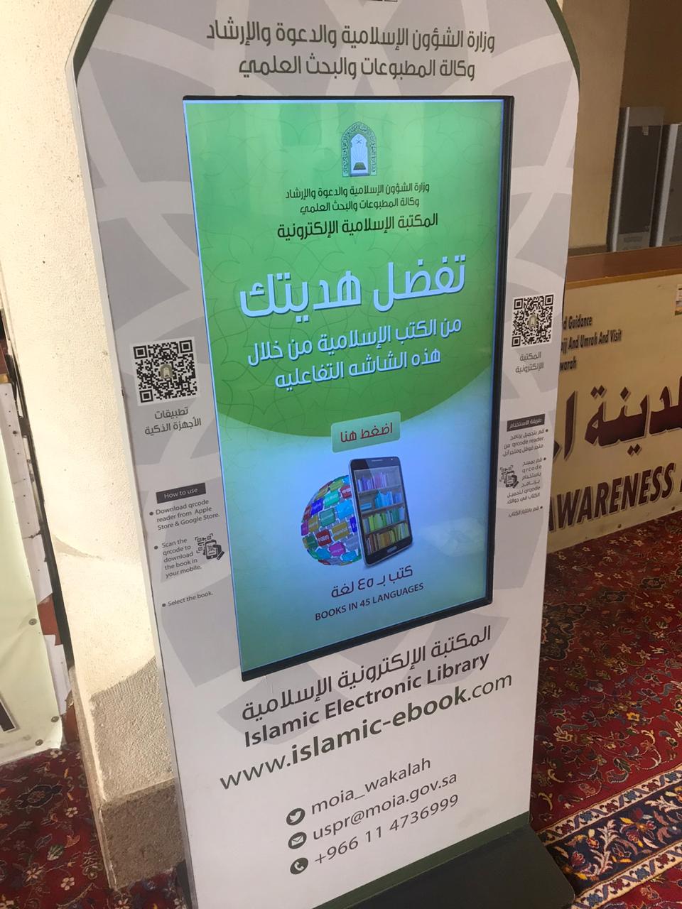 المكتبة الالكترونية الإسلامية _(34669057)_ __.jpg
