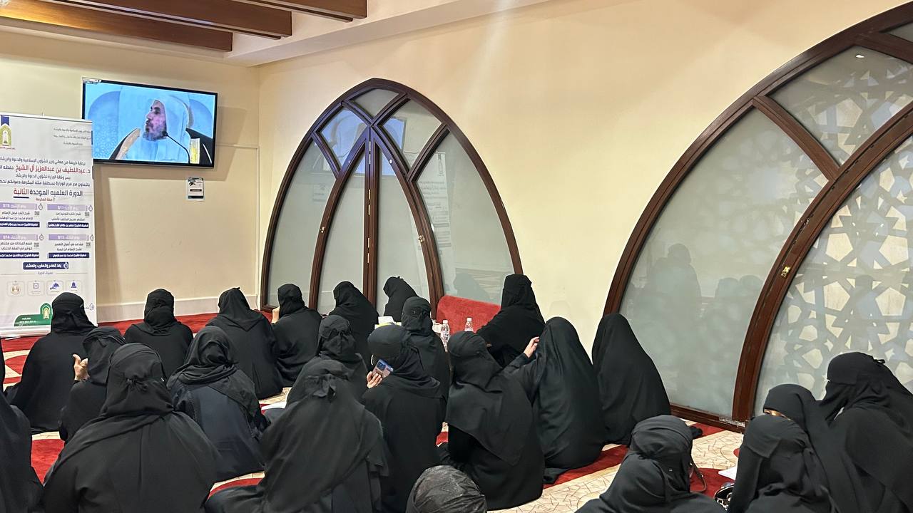 لقطات من الدورة العلمية العلمية بمكة المكرمة (1).JPG