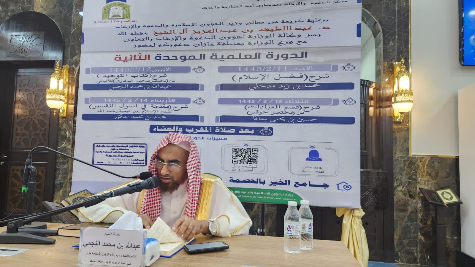 لقطات من الدورة العلمية الثانية بجازان (6).jpg