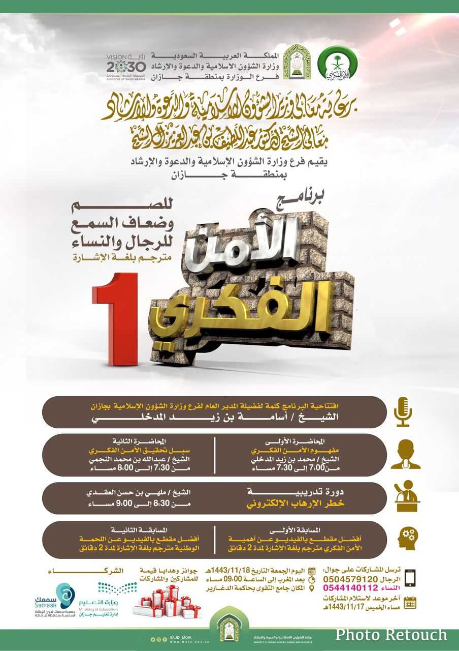 بروشور البرنامج.jfif