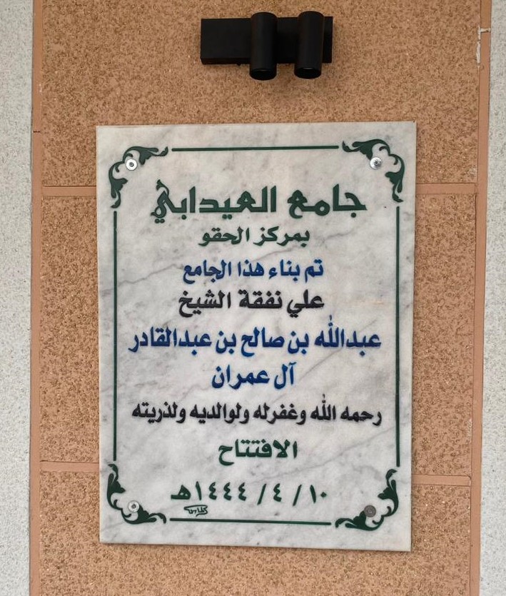 لقطات من افتتاح الجامع (2).jpeg