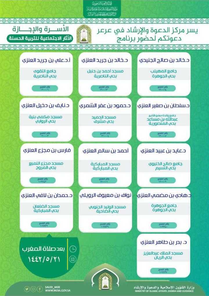 بروشور البرنامج بالحدود الشمالية.jpg