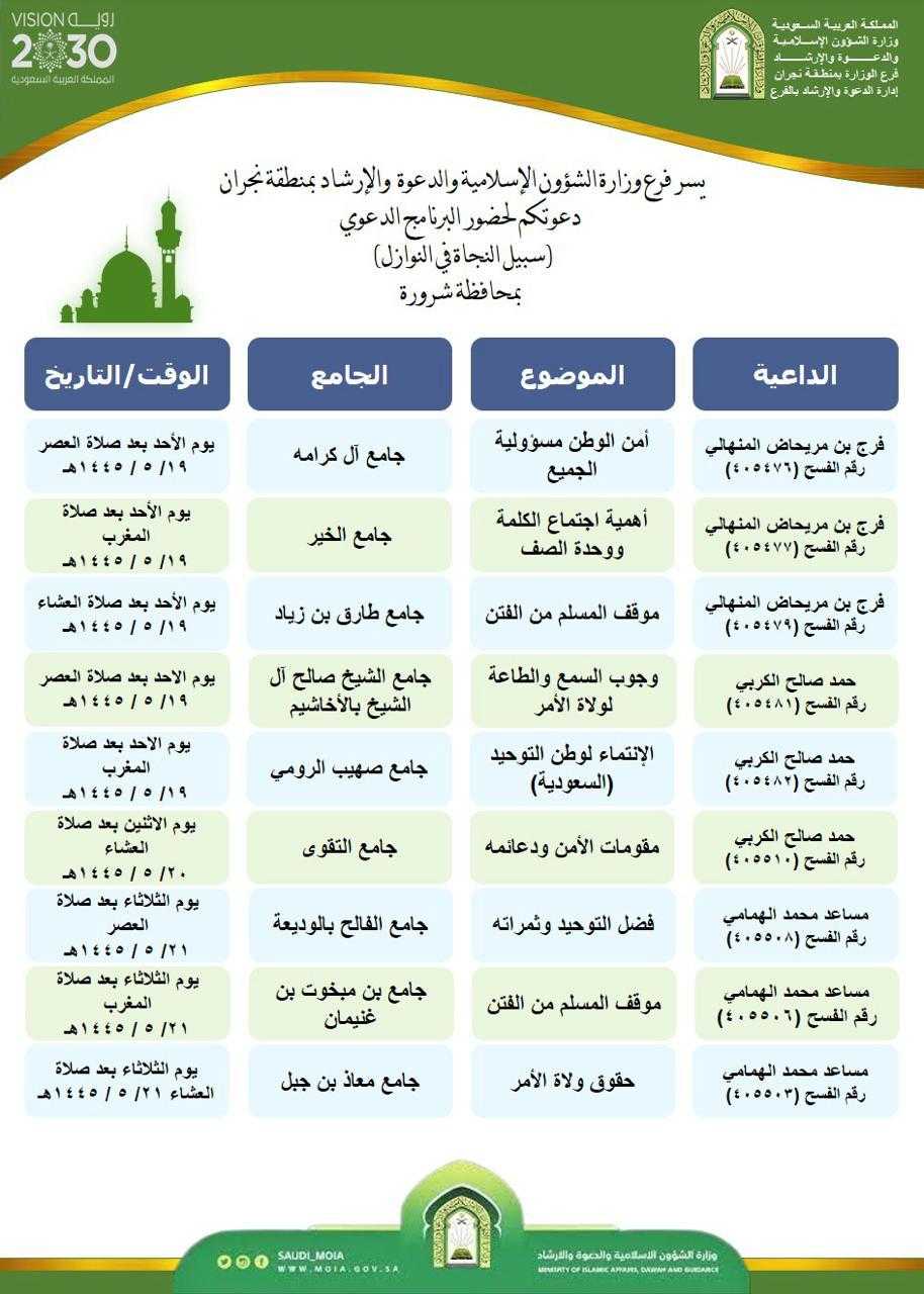 إعلانات البرنامج (3).jfif