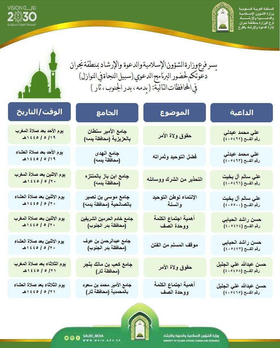 إعلانات البرنامج (4).jfif