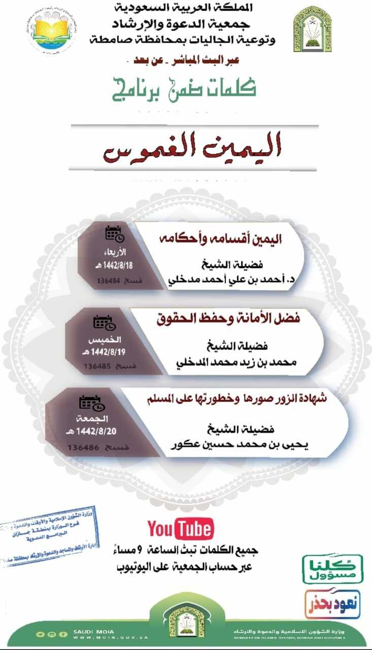 بروشور الكلمات.jpg