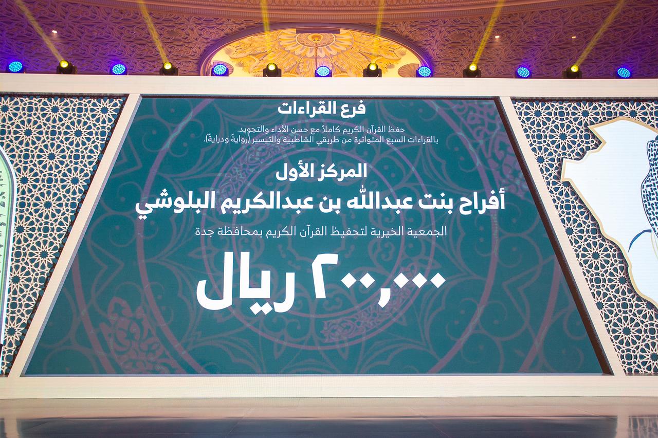 لقطات من الحفل الختامي للفائزات بالمسابقة المحلية 22 _(33948168)_ __.jpeg