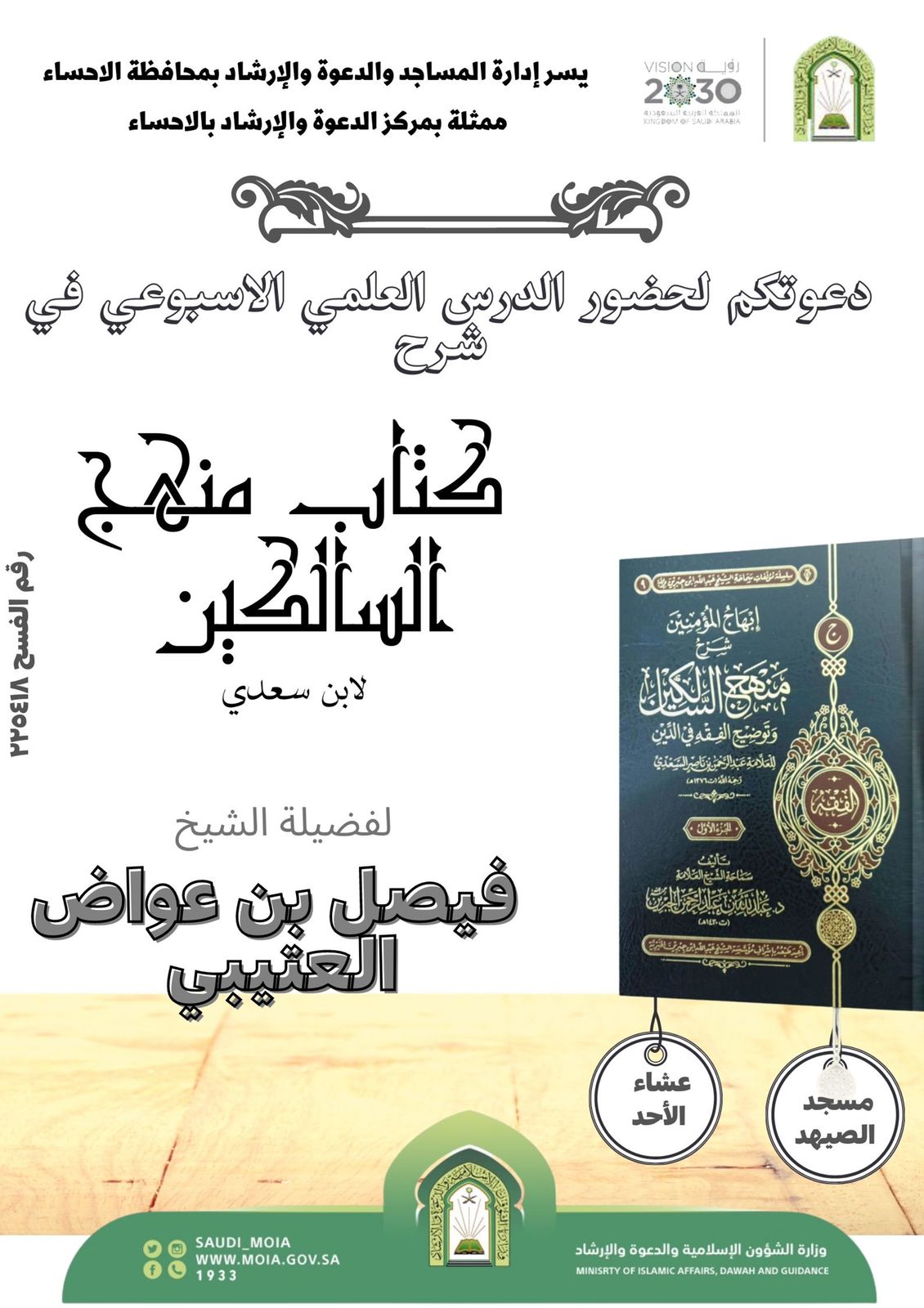 بروشورات الدروس  (3).jpg