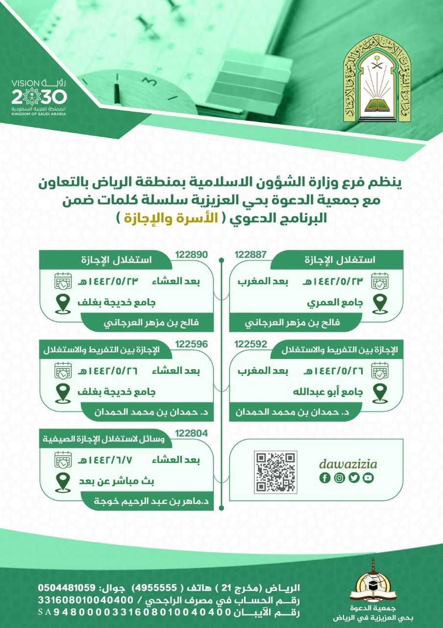 بروشور البرنامج بالرياض.jpg