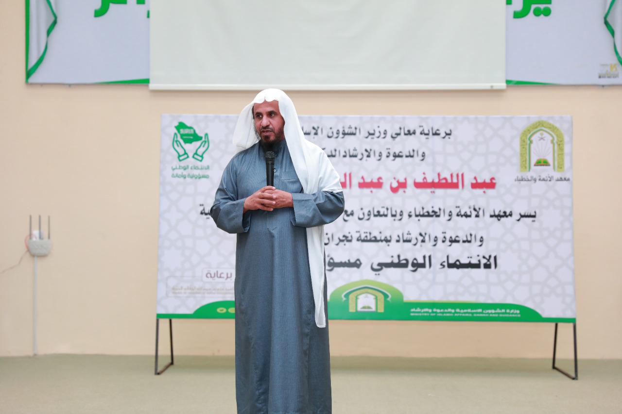 مبادرة الانتماء الوطني بنجران (3).jpeg
