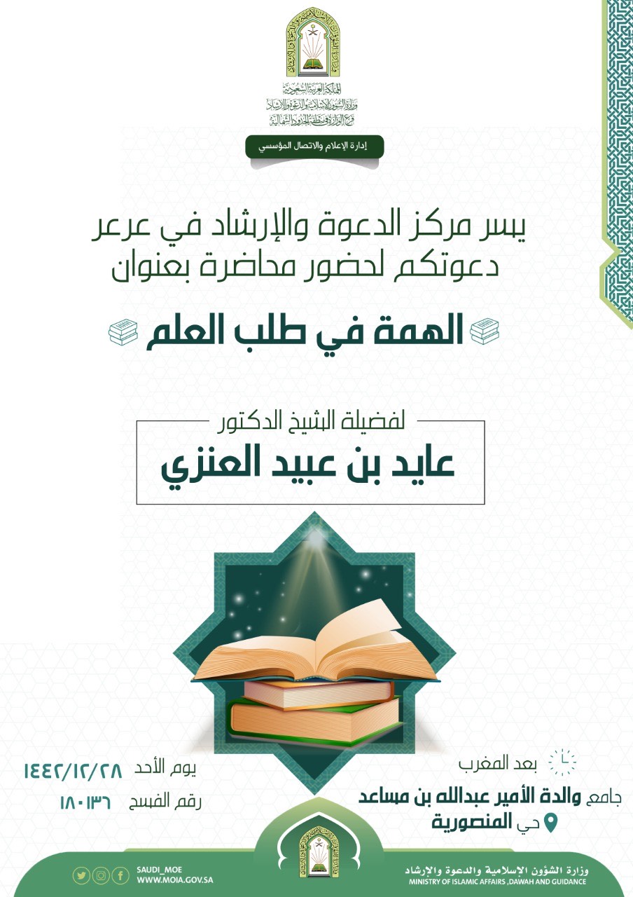 محاضرة بالحدود الشمالية __.jpg