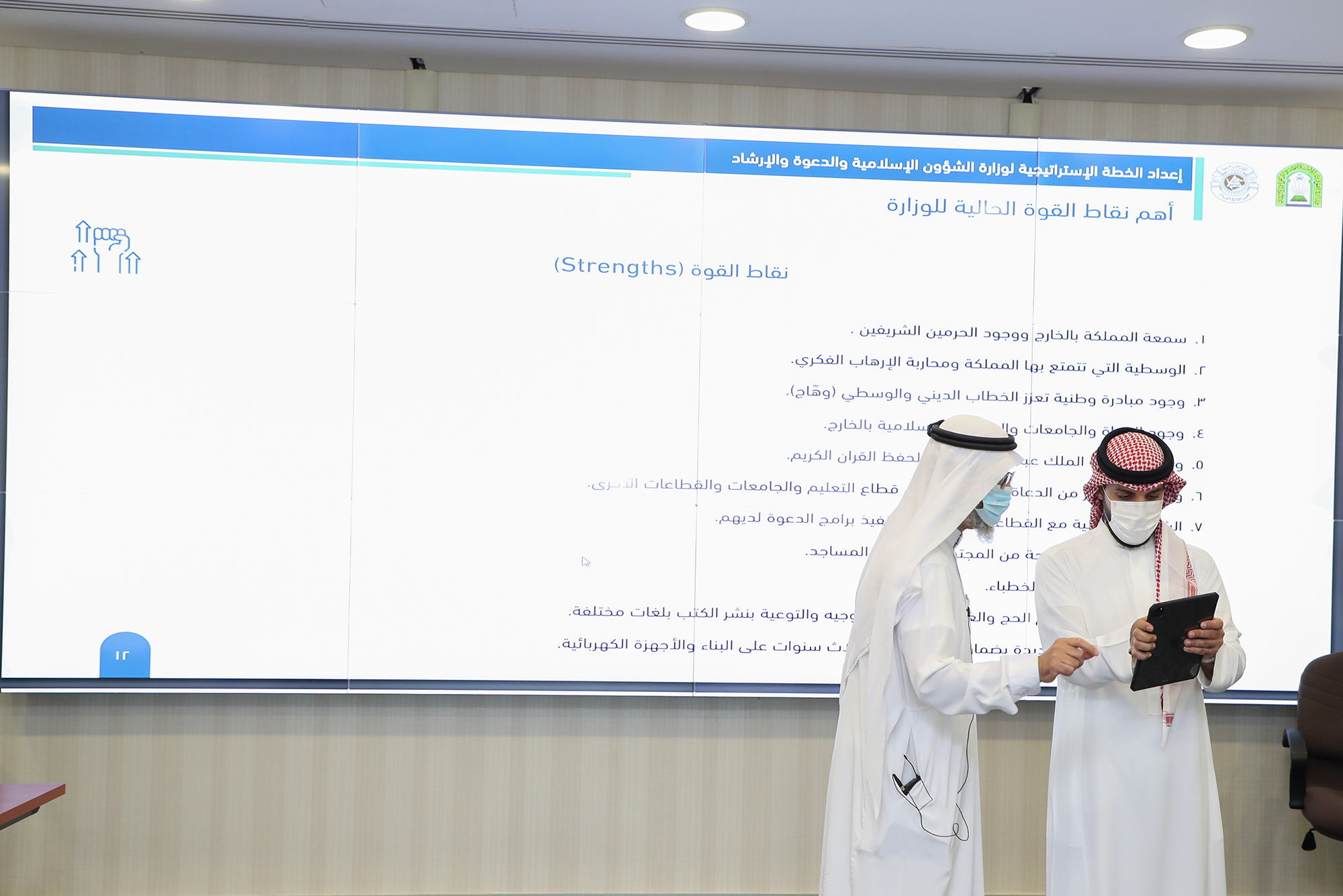 لقطات ورشة العمل الثانية لإعداد استراتيجية الوزارة _(1)_ __.jpg