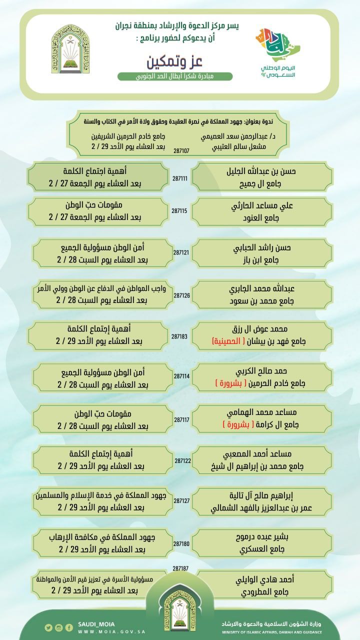 بروشور البرنامج.jpeg