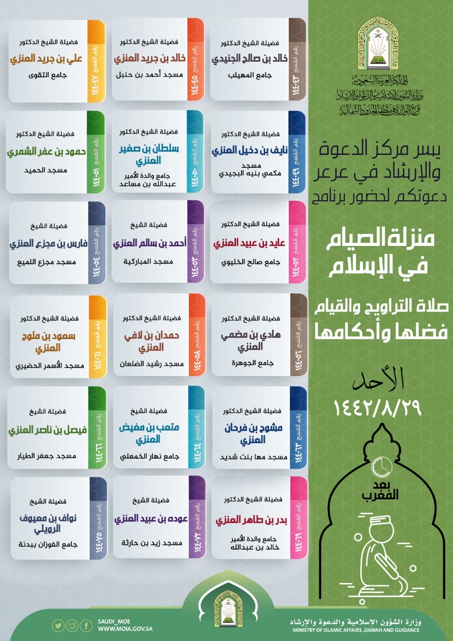 بروشور الكلمات في عرعر.jpeg
