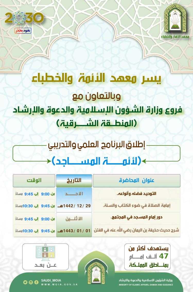 بروشور البرنامج.jpg