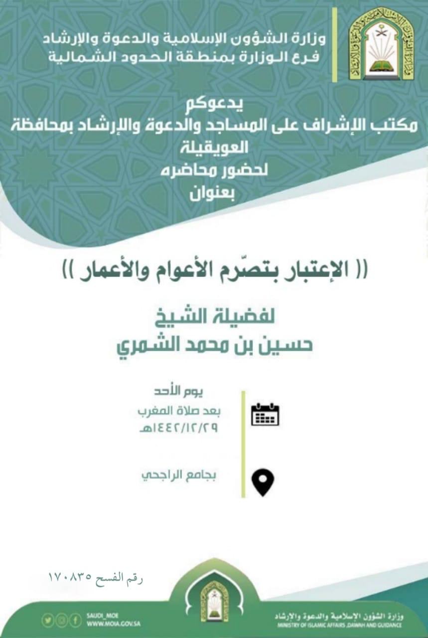 بروشور المحاضرة.jpg